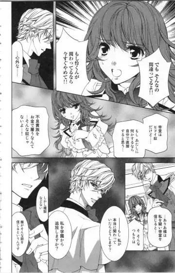 [Ninomiya Ginta] Zetsuai Koutei Vol. 2 Fhentai - Page 102