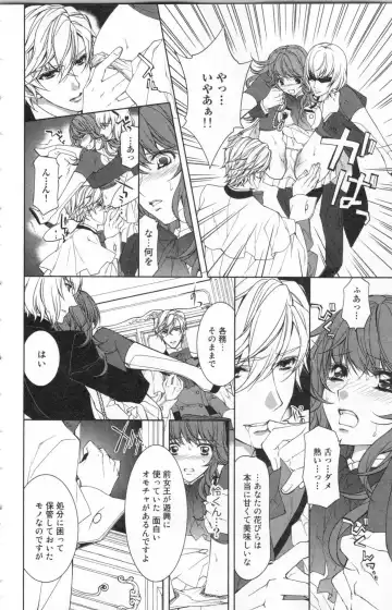 [Ninomiya Ginta] Zetsuai Koutei Vol. 2 Fhentai - Page 104