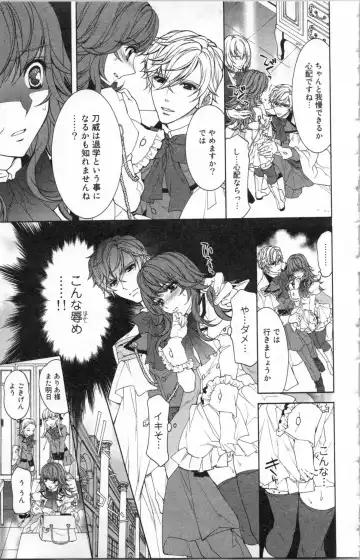 [Ninomiya Ginta] Zetsuai Koutei Vol. 2 Fhentai - Page 107