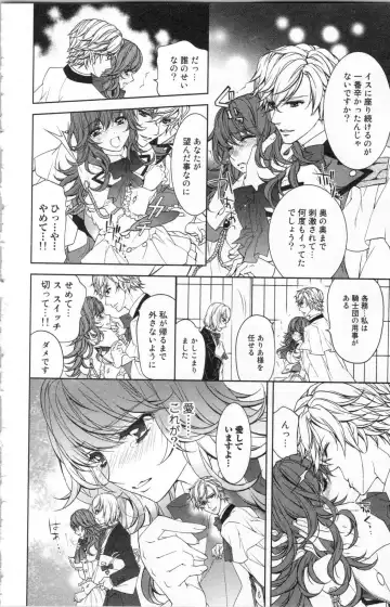 [Ninomiya Ginta] Zetsuai Koutei Vol. 2 Fhentai - Page 108