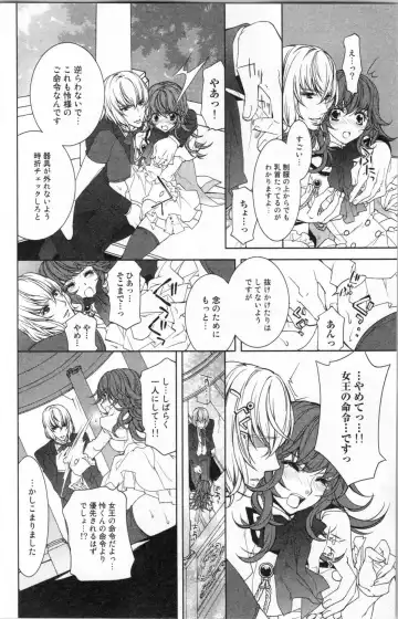 [Ninomiya Ginta] Zetsuai Koutei Vol. 2 Fhentai - Page 110