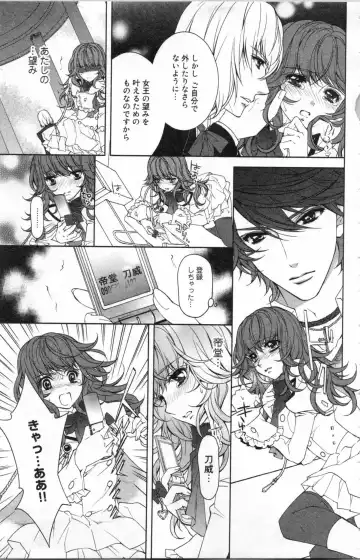 [Ninomiya Ginta] Zetsuai Koutei Vol. 2 Fhentai - Page 111