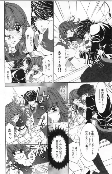 [Ninomiya Ginta] Zetsuai Koutei Vol. 2 Fhentai - Page 114