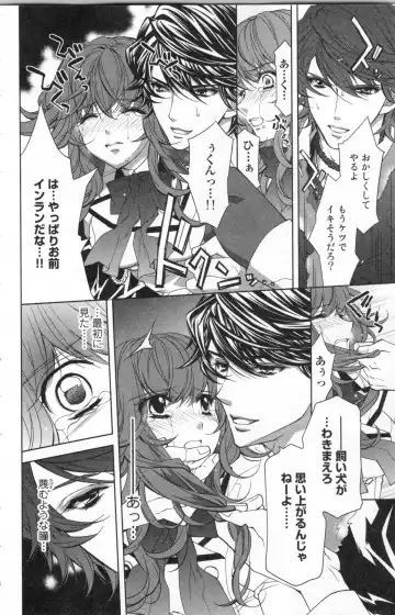 [Ninomiya Ginta] Zetsuai Koutei Vol. 2 Fhentai - Page 120