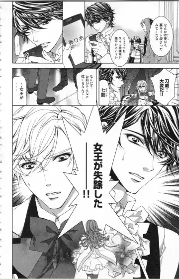 [Ninomiya Ginta] Zetsuai Koutei Vol. 2 Fhentai - Page 126