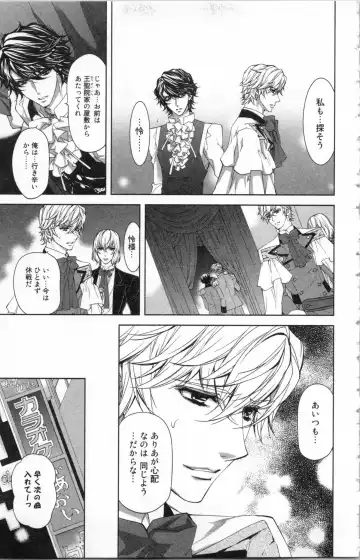 [Ninomiya Ginta] Zetsuai Koutei Vol. 2 Fhentai - Page 137