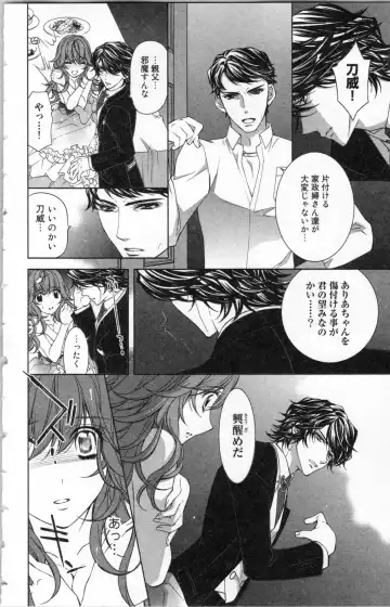 [Ninomiya Ginta] Zetsuai Koutei Vol. 2 Fhentai - Page 14