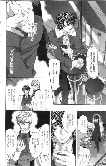 [Ninomiya Ginta] Zetsuai Koutei Vol. 2 Fhentai - Page 144