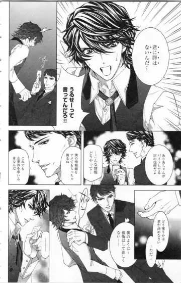 [Ninomiya Ginta] Zetsuai Koutei Vol. 2 Fhentai - Page 146