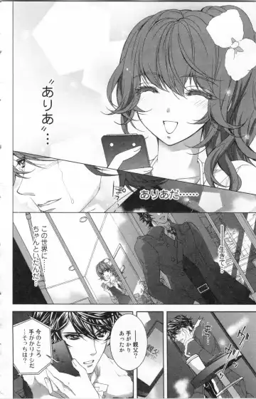 [Ninomiya Ginta] Zetsuai Koutei Vol. 2 Fhentai - Page 148