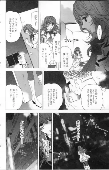 [Ninomiya Ginta] Zetsuai Koutei Vol. 2 Fhentai - Page 150