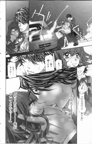 [Ninomiya Ginta] Zetsuai Koutei Vol. 2 Fhentai - Page 152