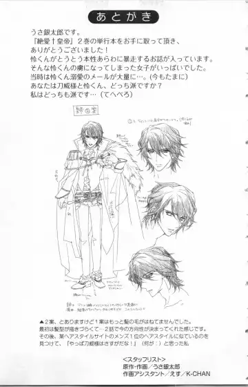 [Ninomiya Ginta] Zetsuai Koutei Vol. 2 Fhentai - Page 153