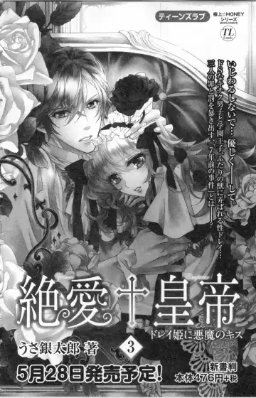 [Ninomiya Ginta] Zetsuai Koutei Vol. 2 Fhentai - Page 154