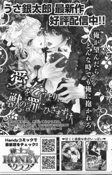 [Ninomiya Ginta] Zetsuai Koutei Vol. 2 Fhentai - Page 155