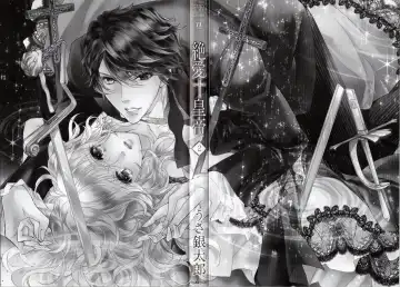 [Ninomiya Ginta] Zetsuai Koutei Vol. 2 Fhentai - Page 2