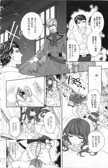 [Ninomiya Ginta] Zetsuai Koutei Vol. 2 Fhentai - Page 20