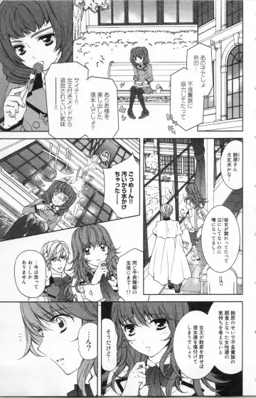 [Ninomiya Ginta] Zetsuai Koutei Vol. 2 Fhentai - Page 27