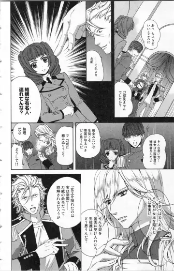 [Ninomiya Ginta] Zetsuai Koutei Vol. 2 Fhentai - Page 46