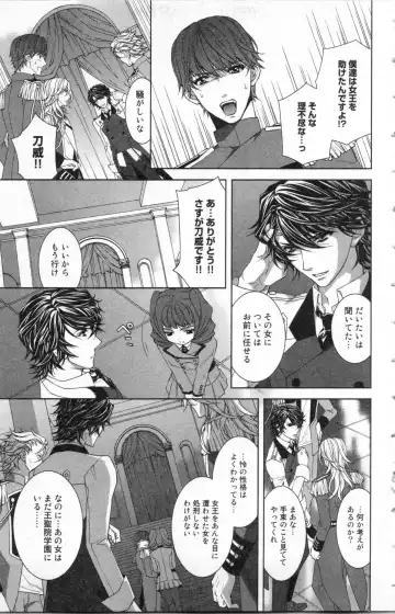 [Ninomiya Ginta] Zetsuai Koutei Vol. 2 Fhentai - Page 47