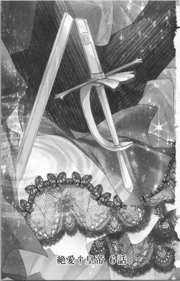 [Ninomiya Ginta] Zetsuai Koutei Vol. 2 Fhentai - Page 5