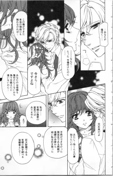 [Ninomiya Ginta] Zetsuai Koutei Vol. 2 Fhentai - Page 59