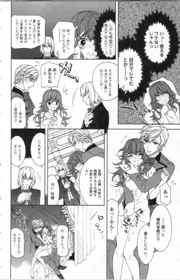 [Ninomiya Ginta] Zetsuai Koutei Vol. 2 Fhentai - Page 78