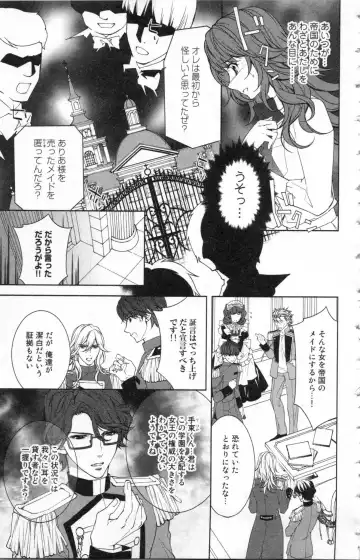 [Ninomiya Ginta] Zetsuai Koutei Vol. 2 Fhentai - Page 83