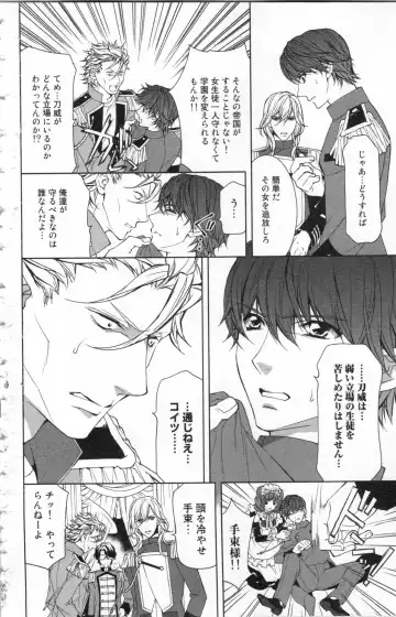 [Ninomiya Ginta] Zetsuai Koutei Vol. 2 Fhentai - Page 84