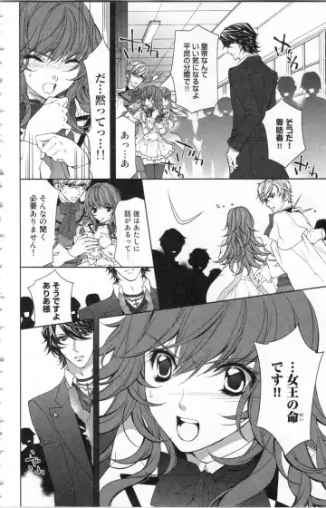 [Ninomiya Ginta] Zetsuai Koutei Vol. 2 Fhentai - Page 88