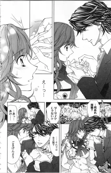 [Ninomiya Ginta] Zetsuai Koutei Vol. 2 Fhentai - Page 90