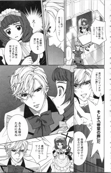 [Ninomiya Ginta] Zetsuai Koutei Vol. 2 Fhentai - Page 99