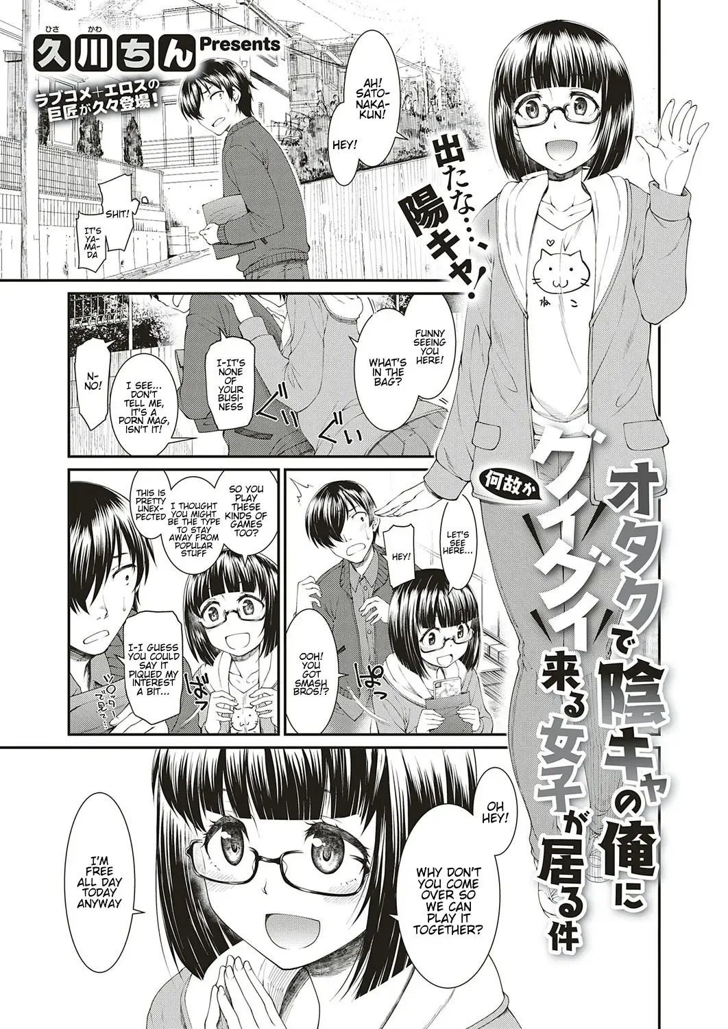 [Hisakawa Tinn] Otaku de Inkya no Ore ni Guigui Kuru Joshi ga Iru Ken Fhentai - Page 1