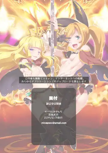 [Miyagoe Yoshitsuki] Renkin Shoujo Ryouiki Fhentai - Page 20