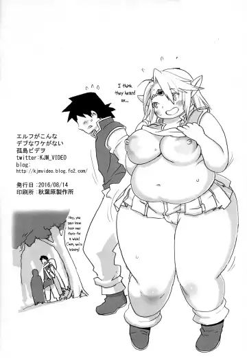 [Kojima Video] Elf ga Konna Debu na Wakenai Fhentai - Page 26