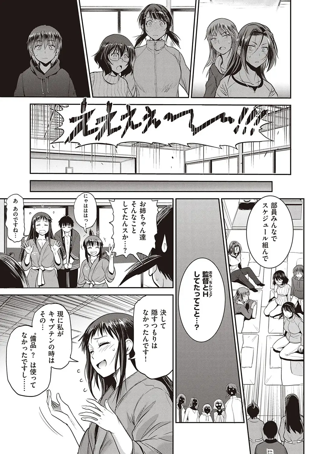 [Distance] Joshi Lacu! ~2 Years Later~ Ch. 14 Fhentai - Page 11