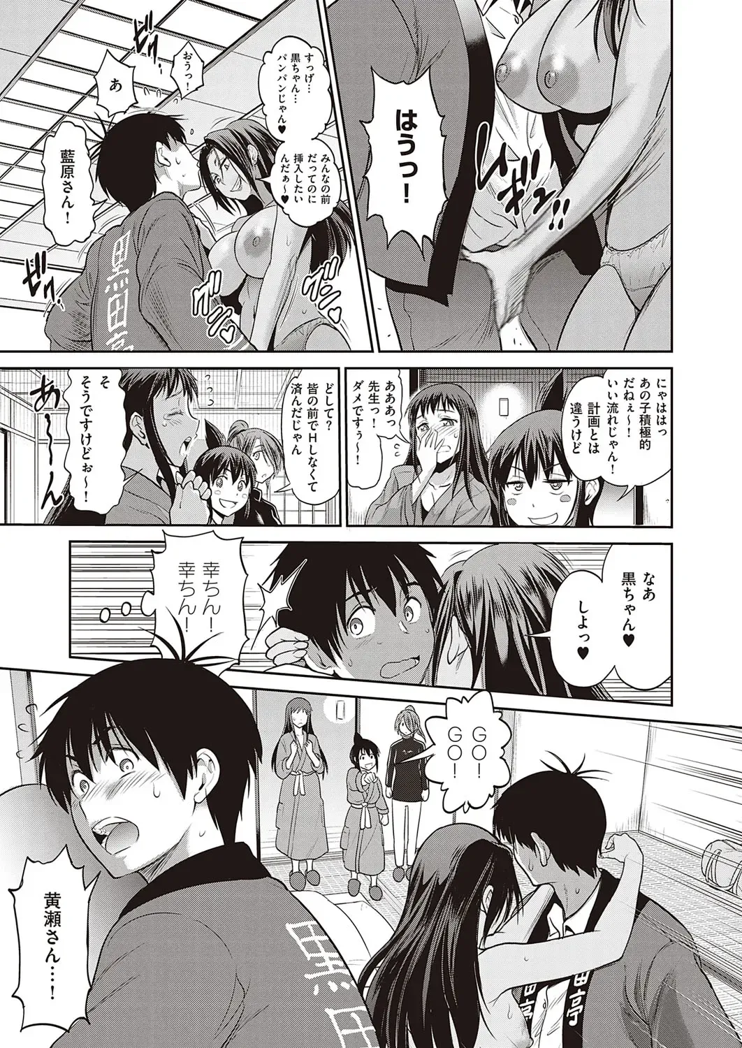 [Distance] Joshi Lacu! ~2 Years Later~ Ch. 14 Fhentai - Page 17