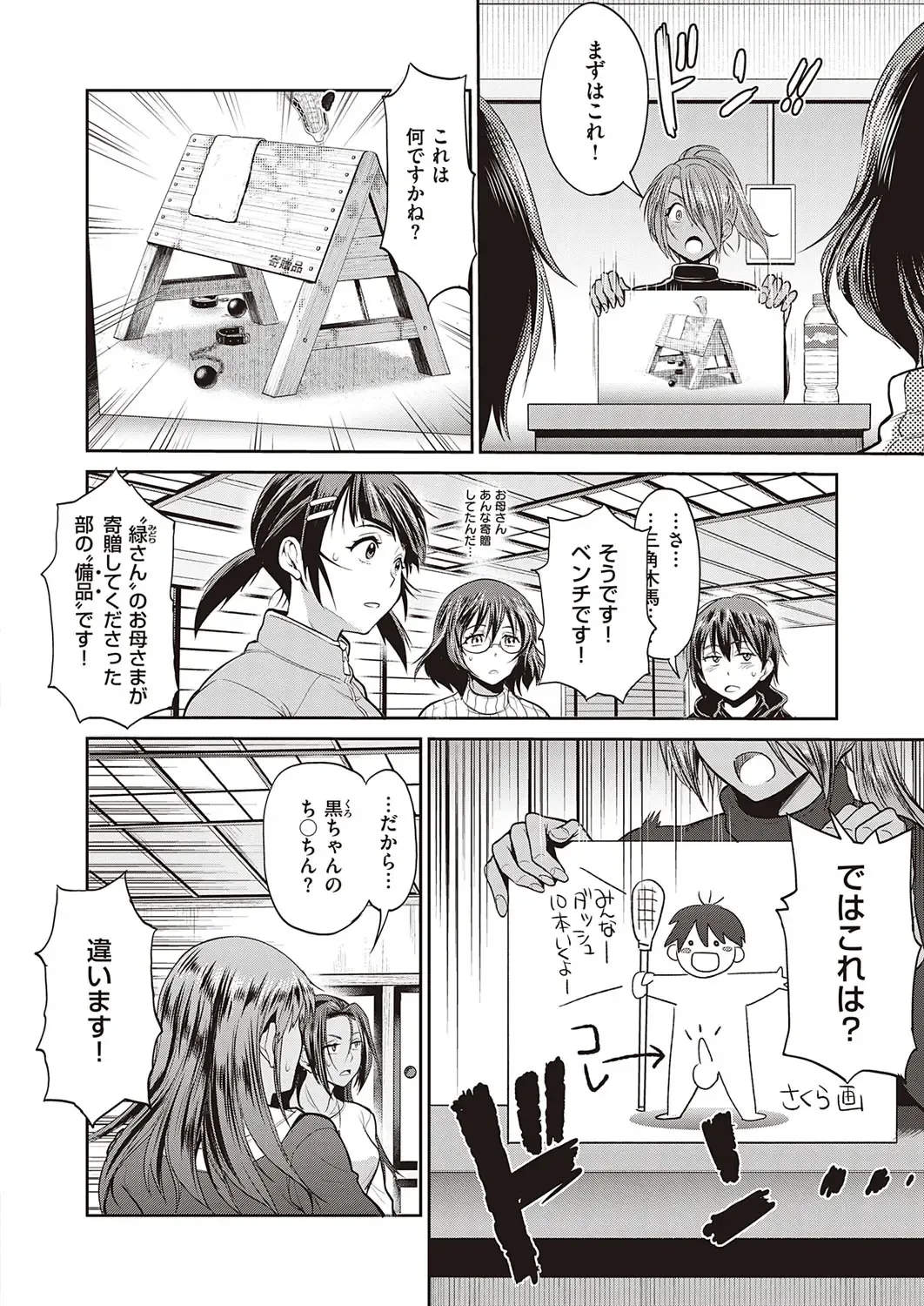 [Distance] Joshi Lacu! ~2 Years Later~ Ch. 14 Fhentai - Page 2