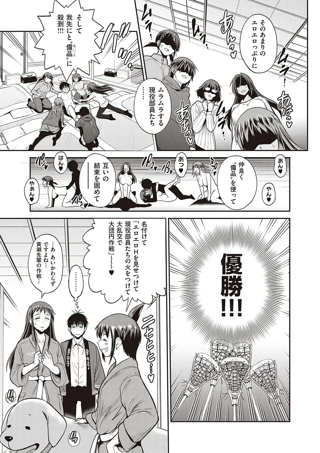 [Distance] Joshi Lacu! ~2 Years Later~ Ch. 14 Fhentai - Page 5