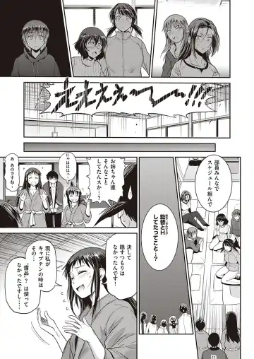 [Distance] Joshi Lacu! ~2 Years Later~ Ch. 14 Fhentai - Page 11