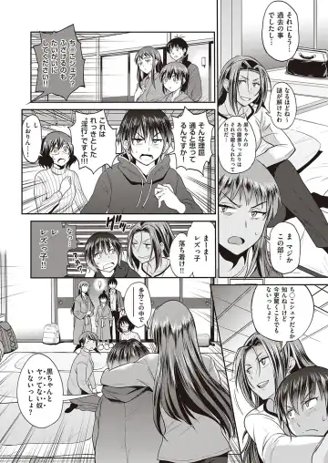 [Distance] Joshi Lacu! ~2 Years Later~ Ch. 14 Fhentai - Page 12