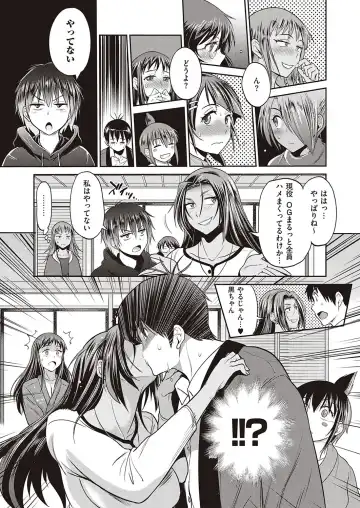 [Distance] Joshi Lacu! ~2 Years Later~ Ch. 14 Fhentai - Page 13