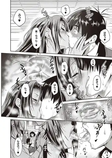 [Distance] Joshi Lacu! ~2 Years Later~ Ch. 14 Fhentai - Page 14