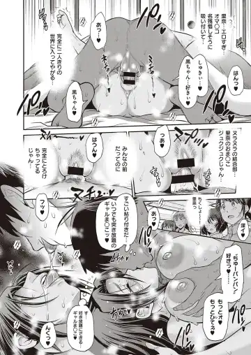 [Distance] Joshi Lacu! ~2 Years Later~ Ch. 14 Fhentai - Page 28