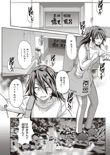 [Distance] Joshi Lacu! ~2 Years Later~ Ch. 14 Fhentai - Page 32