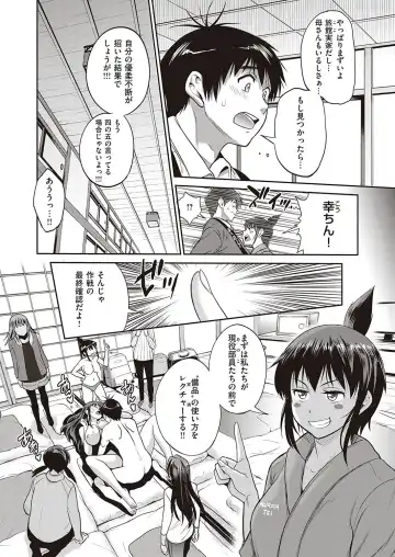 [Distance] Joshi Lacu! ~2 Years Later~ Ch. 14 Fhentai - Page 4