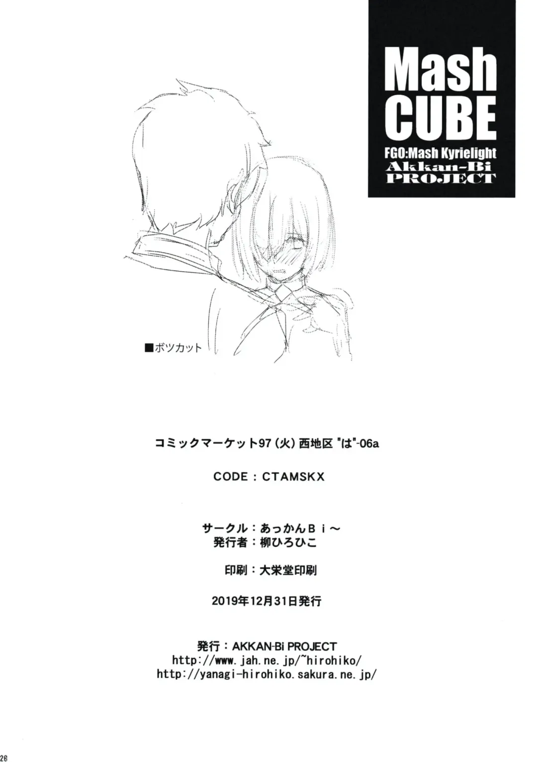 [Yanagi Hirohiko] Mash CUBE Fhentai - Page 25