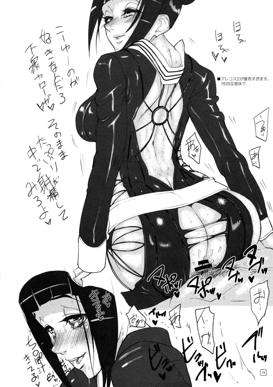 [Ashiomi Masato] Nier: Kaine to Super 4: Juri ga Oume no Rough Hon Fhentai - Page 16