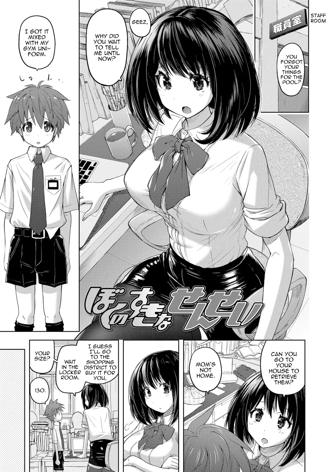 Read [Murasaki Nyaa] Boku no Suki na Sensei - Fhentai.net