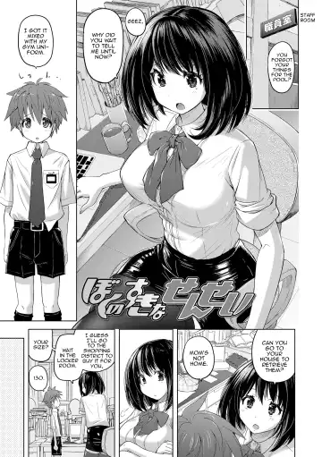 [Murasaki Nyaa] Boku no Suki na Sensei - Fhentai.net